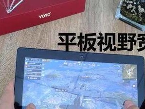 拿平板拍和平精英怎么拍,和平精英精彩瞬间捕捉指南