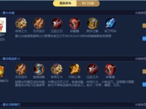 王者荣耀新手男生出装攻略（为你提供最适合新手男生的出装建议）