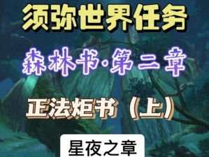 探秘原神兴业之章（打破迷局，指引你通关无忧）