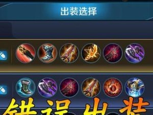 玩转王者攻略，铠出装最强战士！（无敌装备搭配攻略，征战王者峡谷！）