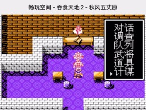 吞食天地2nd攻略（一步步引领你成为顶级大神，揭秘全面攻略！）