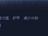 石头英雄（石头英雄出装攻略，打造不可忽视的伤害输出）
