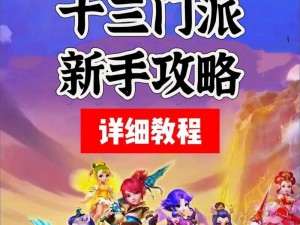 梦幻西游手游（全面解析如何在梦幻西游手游中构建无敌出装方案）
