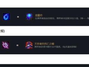 《以羁绊二攻略出装》（超越对手，战无不胜！）