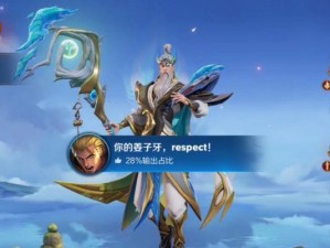 以妖怪打姜子牙出装攻略（探索妖怪出装策略，击败姜子牙的最佳方式）