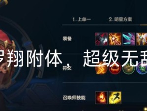 剑魔手游攻略（打造最强剑魔装备，掌握出装攻略）