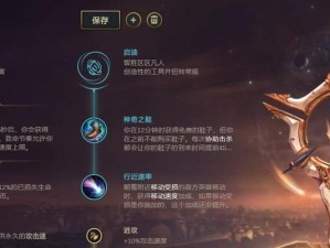 《艾希出装手游法师攻略，让你成为无敌法师》（以艾希为主角，解锁法师技能，征服游戏世界）