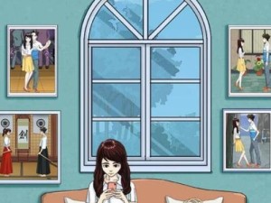 《拆散情侣大作战9》第10关全攻略（十步轻松拆散，游戏达人必看）