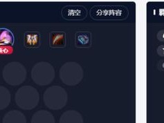 《LOL》云顶之弈装备卸载攻略（如何优化云顶之弈游戏体验）