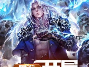 校园网游掠夺技能攻略（如何在校园网游中快速掌握掠夺技能，提升实力）