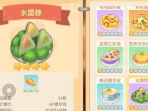 摩尔庄园手游美食分享（让你在游戏中也能尝到温暖甜蜜的味道）