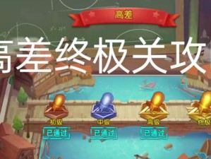 弹弹堂3秘境攻略（解锁秘境、收集宝物、挑战最强敌人，畅享游戏的乐趣！）