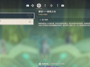 追忆攻略（一网打尽原神追忆挑战，让你轻松获得丰厚奖励！）