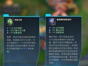 英雄联盟手游鞋子附魔功能详解（解锁更强技能，畅享游戏乐趣）