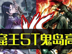 《玩转FGO日服鬼岛攻略》（打造强力队伍，征服极限挑战！）