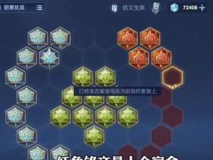 最强铠皇铭文出装攻略（无敌铠皇铭文搭配，碾压对手！）