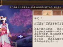 阴阳师带什么治疗好,阴阳师玉藻前搭配治疗式神的最佳策略解析