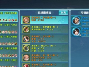 《全面攻略新剑侠情缘》（打造你的武侠梦，探索剑侠世界的无尽可能性）