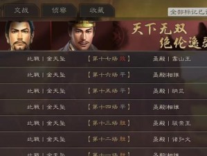 《三国志战略版》马腾武将战法搭配技巧详解（用好马腾，掌握制胜之道！马腾、战法、搭配、技巧）