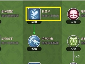 四帅铠甲狩猎技能加点攻略——打造无敌战士（帮助你在狩猎中技惊四座，快速成为强力玩家！）