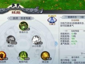 《以武林外传手游》刀君技能加点详解（打造最强刀君，技能加点攻略全解析）
