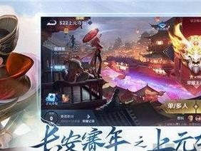 以长平之战铭文出装顺序攻略（如何在长平之战中选择合适的铭文出装？）