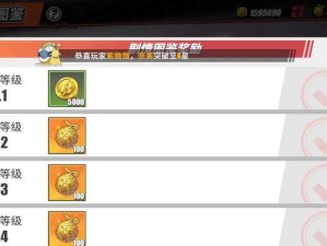 《航海王热血航线》极地潜水号获得攻略（打通任务、集齐材料、解锁技能，让你轻松获得极地潜水号）