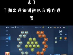 猴戏铭文出装攻略（猴子刺客出装攻略、铭文搭配推荐和技巧分享）