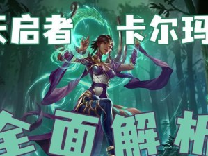 《手游扇子妈出装攻略》（最新最全的出装攻略及搭配推荐）