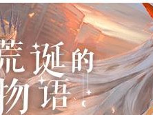 《解神者》游戏中莉莉丝女王的传奇故事（探究游戏中女王莉莉丝的人物性格和背景）