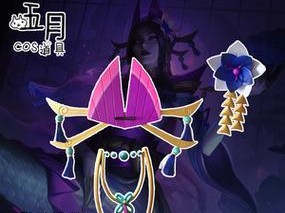 蛇女小夜心出装攻略（小夜心出装攻略，致胜关键曝光，助你称霸战场）