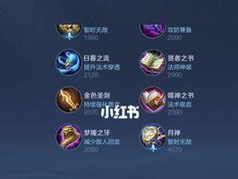 《貂蝉备战出装最新攻略》（提升胜率）