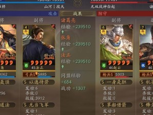 张角技能三国攻略（揭秘张角技能的威力及战略运用，助你一统三国）