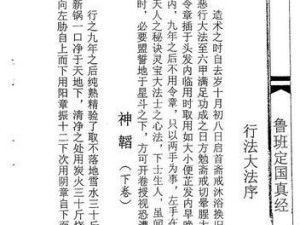 鲁班探草技巧出装攻略（完美掌握鲁班探草，让你在游戏中无处可藏）