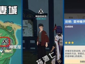 原神风神章节攻略（探索风神的秘境，完成神秘任务，强化你的战斗力！）