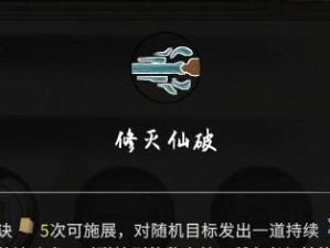 鬼谷八荒器灵强度分析使用注意事项（如何合理利用器灵提高战斗力，避免潜在风险）