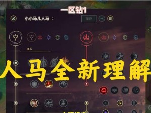 终极点人马出装攻略（带你一探终极点人马的无敌出装）