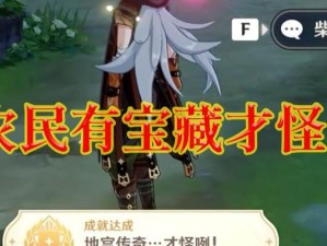 原神地宫火炬攻略（探索地宫，解谜火炬，寻找无尽宝藏！）