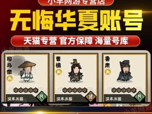 《打造最强阵容，无悔华夏哪吒为您带来惊喜》（无悔华夏哪吒搭配攻略，让您轻松称霸游戏！）