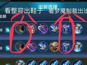 杨戬专业出装攻略铭文解析（打造最强杨戬，解密专业出装攻略）