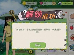 《小森生活》游戏修复木工台的步骤（打造完美的家居工坊）