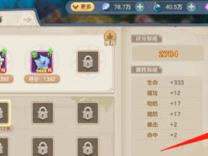 云上城之歌新手快速升级攻略（教你如何快速提升等级，走向成功！）