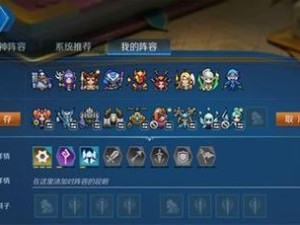 《以战歌竞技场自定义阵容设置方法详解》（打造最强阵容，称霸竞技场）