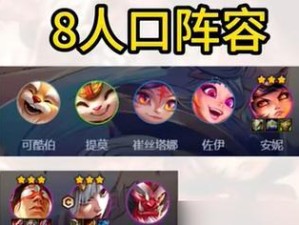 《云顶之弈泽丽出装攻略》（掌握泽丽装备搭配，成为云顶之弈的主宰！）