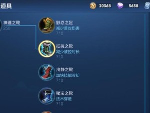 王者荣耀超神凯出装攻略（全方位解析凯的出装技巧，助您成为王者！）