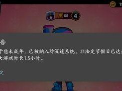 荒野乱斗验证码发送失败，怎么办？（解决荒野乱斗验证码发送失败的方法）