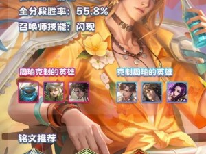 王者荣耀装备出装攻略（掌握游戏中的关键利器，成为无敌战队）