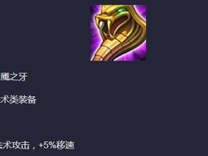 芈月solo出装攻略（一键领略芈月Solo的霸气与威严，带你征服王者峡谷）