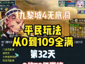 无底洞技能攻略（探索、挑战与突破，打破无底洞的限制）