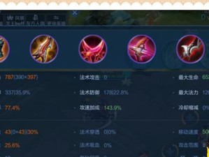 新版刘备专业出装攻略（打造无敌刘备精准出装指南）